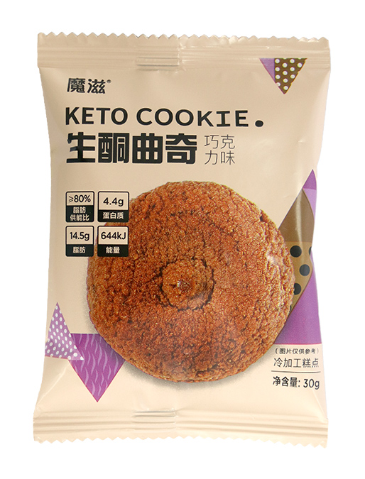 Ketogenic Cookies